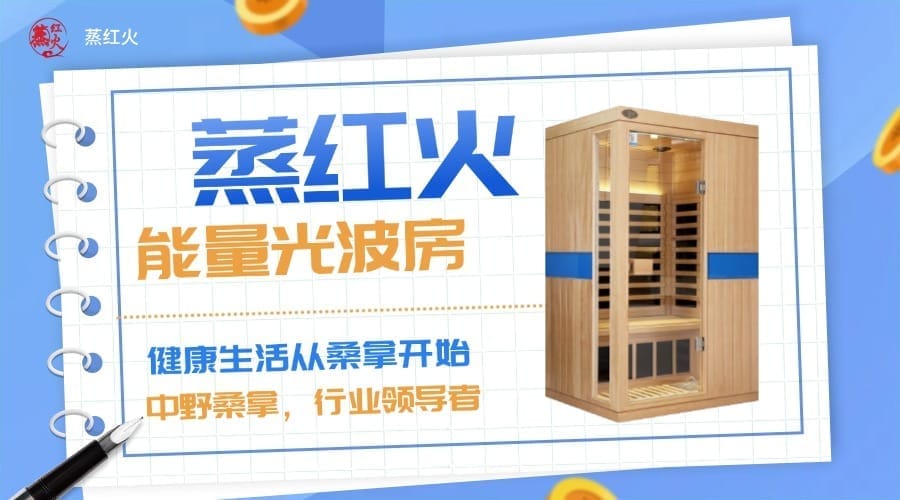 负氧离子光波房