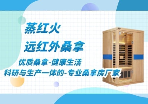 光波房